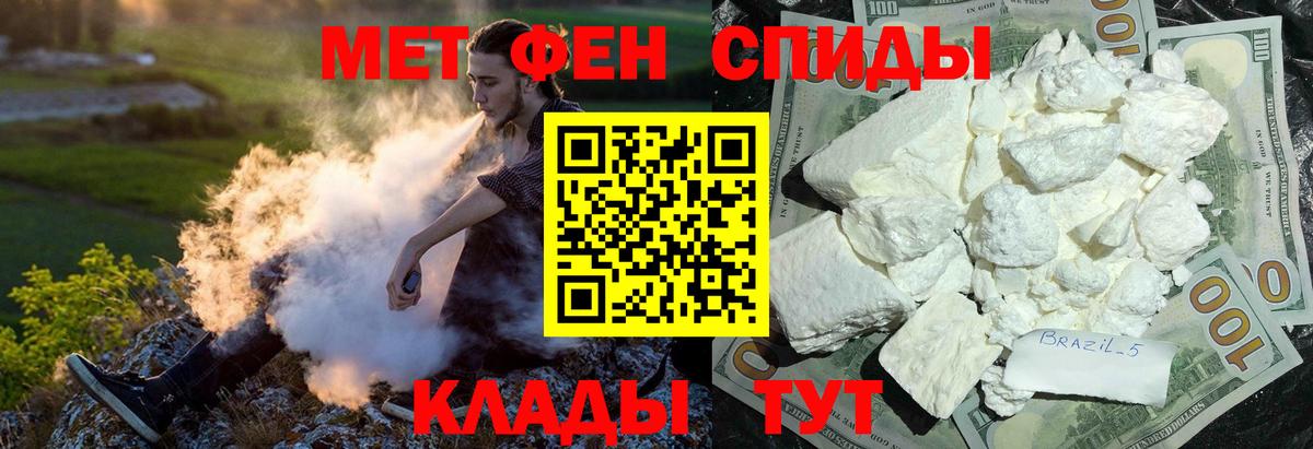 АМФЕТАМИН  Амфетамин 97%  Вход с VPN  Владикавказ 