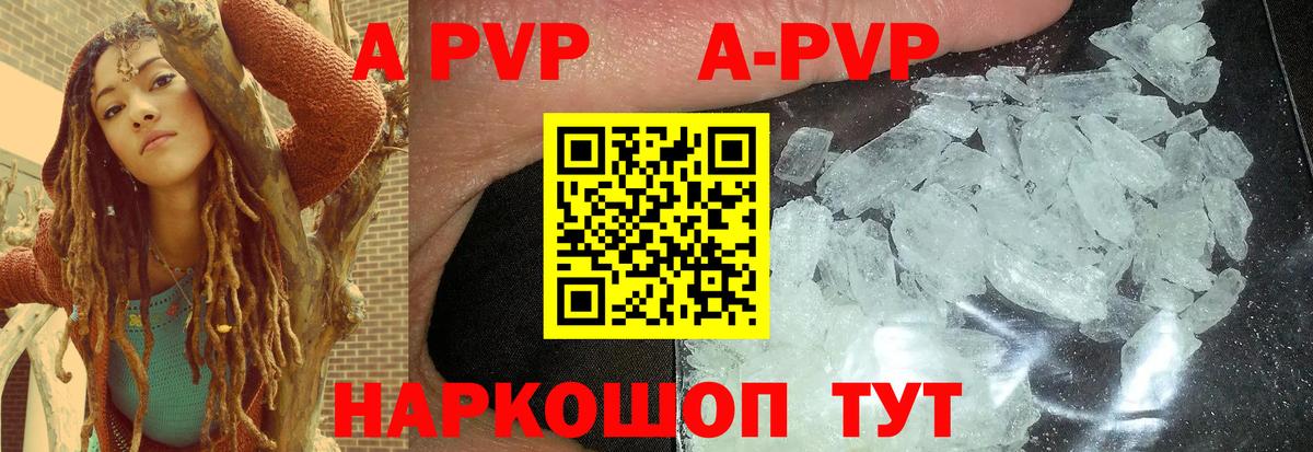 Владикавказ  APVP Crystall  A PVP  Вход с VPN  Alpha-PVP VHQ  Alfa_PVP кристаллы 