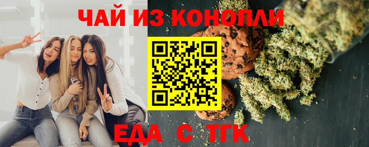 Canna-Cookies марихуана Владикавказ