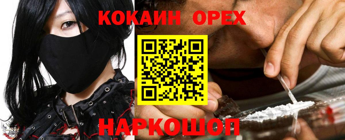КОКАИН FishScale  COCAIN 99%  Вход с VPN  Владикавказ 