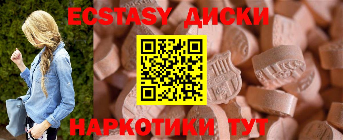 Владикавказ  Экстази 280мг  Вход с VPN  ЭКСТАЗИ  Ecstasy mix 