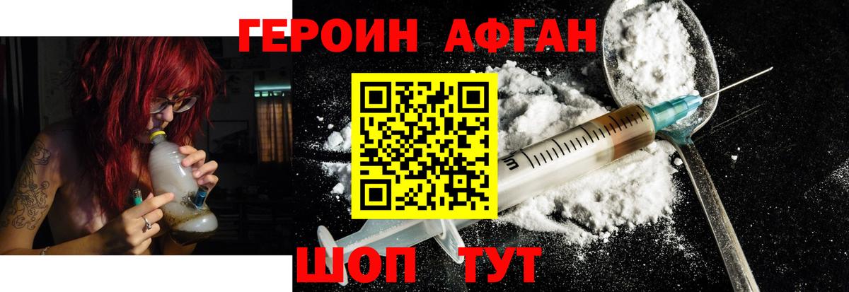 Владикавказ  ГЕРОИН  Вход с VPN  Героин Heroin 