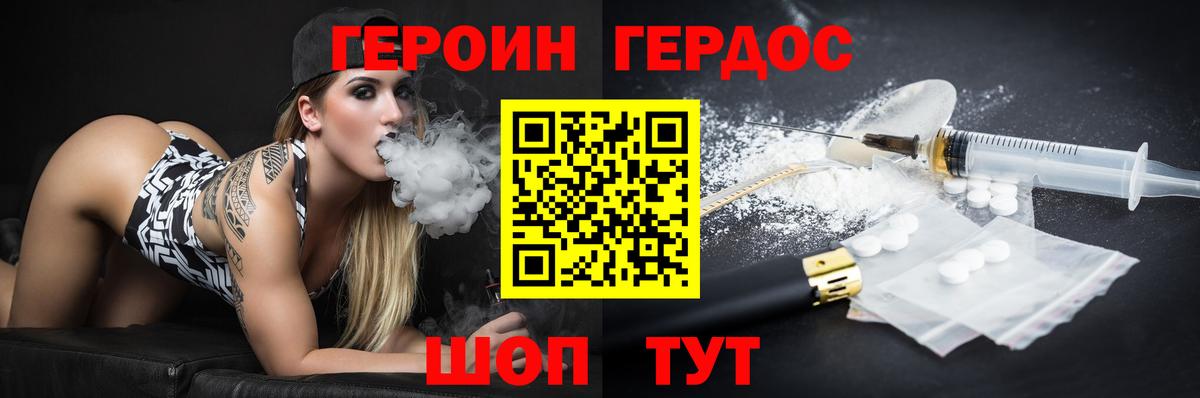 Героин Афган Владикавказ