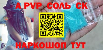 альфа пвп VHQ Новодвинск