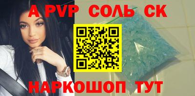 альфа пвп VHQ Новодвинск