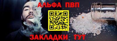 альфа пвп VHQ Новодвинск