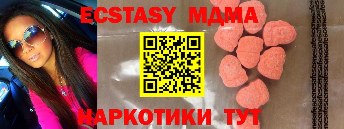 Владикавказ  MDMA молли  МДМА  MDMA VHQ  Вход с VPN 