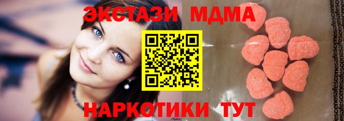 MDMA crystal Владикавказ