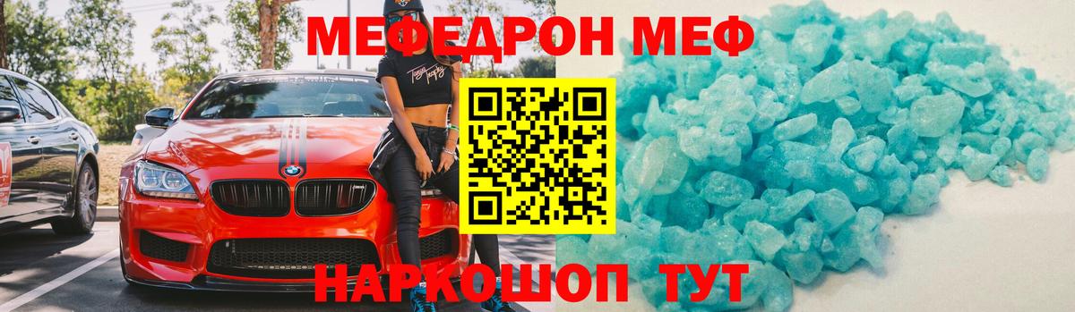 МЕФ VHQ  МЯУ-МЯУ  Меф  Владикавказ  Меф 4 MMC  Вход с VPN 