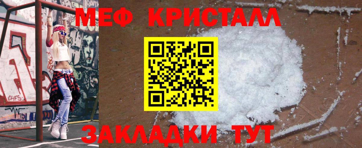 Мефедрон Владикавказ