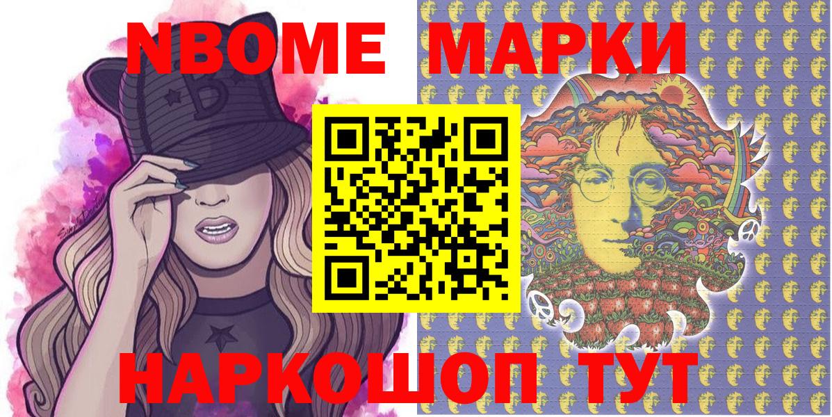 Марки N-bome  Вход с VPN  Наркотические марки 1500мкг  Владикавказ  Наркотические марки 1500мкг 