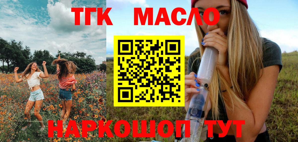 Владикавказ  ТГК концентрат  Вход с VPN 